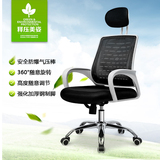 电脑椅家用 办公椅子职员椅 会议升降椅人体工学简约网布转椅