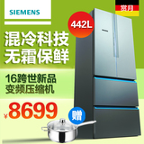 SIEMENS/西门子 KM48EA90TI新品对开门极光多门442L无霜电冰箱