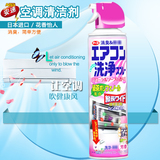 日本进口安速家用挂机空调清洗剂花香型 翅片空调清洁剂液低泡沫