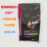 香港进口爱慕斯Eukanuba优卡小型犬成犬通用型泰迪贵宾狗粮3kg