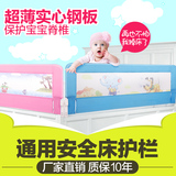 艾美哆婴儿童床护栏床边防护栏宝宝床围栏2米1.8大床通用床栏防摔