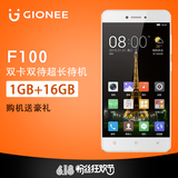 Gionee/金立 F100移动4G双卡双待超长待机5.0英寸屏智能手机正品