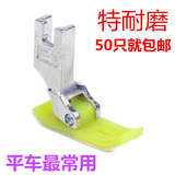 工业缝纫机配件塑料压脚广唐MT-18铁氟龙电脑平车压脚 耐磨 特价