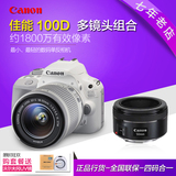 Canon/佳能 EOS 100D 单反套机 EF-S 18-55mm40mm镜头套机