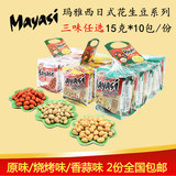 印尼进口零食Mayasi玛雅西日式裹衣花生豆 原味烧烤香蒜15g*10包