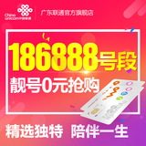 广东联通全国4G/3G情侣卡手机卡电话卡手机号靓号套餐0月租纪念号