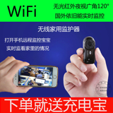 夜视微型摄像机隐形超小高清手机无线迷你WIFI远程监控网络摄像头