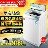 oping/欧品 XQB82-8828L 洗衣机全自动家用波轮杀菌8.2公斤带甩干