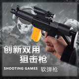 儿童双管软弹枪中折式2连发射软BB子弹安全手枪玩具两用冲锋枪