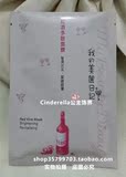 正品代购台湾正版我的美丽日记红酒多酚面膜 单片