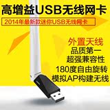 FAST迅捷FW150UH USB无线网卡接收器wifi 笔记本台式机信号发射器