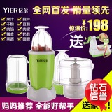 Yier/香港亿尔YE2299料理机多功能家用电动研磨绞肉果汁搅拌机