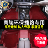 思卡华 2016捷豹XF脚垫XJL XK XE F-PACE专车专用全包围汽车脚垫