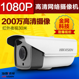 海康威视DS-2CD3T25D-I3高清网络摄像机1080P监控头H.265高清200W