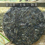 云南版纳普洱生茶纯天然特级龙珠古树茶357g 醇香浓厚散茶饼包邮