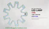 LED吸顶灯改造板无极三段变光遥控调色调光双色10W18W24w灯芯灯板
