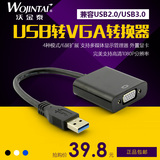 沃金泰 USB转VGA转换器接口外置显卡usb3.0 to VGA接头投影仪多屏