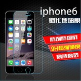 屏幕保护神器iPhone6plus手机膜高清钢化玻璃膜4.7 苹果6s贴膜5.5