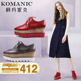 柯玛妮克正品女鞋2015新款真皮系带方头厚底松糕平跟单鞋女K55059