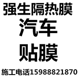 正品包邮强生汽车贴膜全国贴膜前挡膜隔热膜强生汽车贴膜正品保证