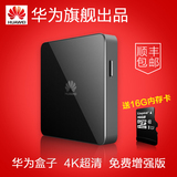 Huawei/华为 MediaQ M330 无线网络播放器 4K高清机顶盒 电视盒子