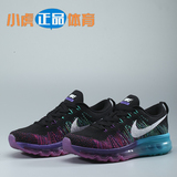 Nike旗舰店 耐克女鞋 Flyknit Max飞线编织气垫跑步运动鞋 620659