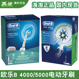 OralB/欧乐B 4000/D29 D34/5000 PRO 电动牙刷 代购正品现货