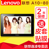 Lenovo/联想 A7600-HV 联通-3G 16GB平板电脑10寸通话手机A10-80