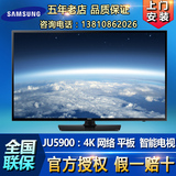 Samsung/三星 UA55JU5900JXXZ/40/48/65JU5900 寸 平板液晶电视