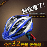 包邮自行车山地车捷安特头盔一体成型男女骑行单车装备安全帽超轻