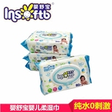婴舒宝 护肤柔湿巾80抽 婴儿专用湿巾 纯水0刺激 4包包邮
