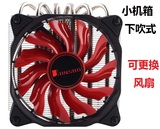 Jonsbo/乔思伯 HP625 intel/AMD多平台CPU散热器六热管风冷下压式