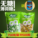 AIXI无糖薄荷糖750g有个圈的圈圈糖清凉批发散装润喉糖水果糖果