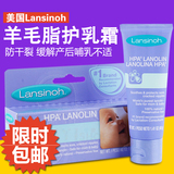美国Lansinoh羊毛脂乳头保护霜/膏 孕妇护乳霜 哺乳修复护理10020