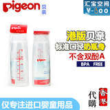 香港代购进口日本pigeon贝亲标准口径奶瓶瓶身塑料PP120/240ml