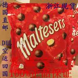 现货 德国代购Maltesers 麦提莎牛奶巧克力 经典麦丽素袋装 175g