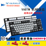 Varmilo阿米洛cherry机械键盘黑轴红轴miss游戏有线键盘VA87M