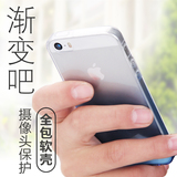 倍克贝克 iphone 5sE手机壳 苹果5手机壳 5s手机套外壳硅胶保护套
