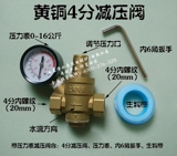 展泰黄铜自来水减压阀 热水器净水4分铜减压阀门 20MM水压调节器