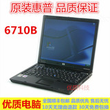 二手笔记本电脑 酷睿2双核 15寸宽屏商务本 WIFI双核 惠普HP6710B