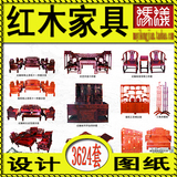 中式古典红木家具设计图纸下料单衣柜案餐桌椅博古架罗汉床图片