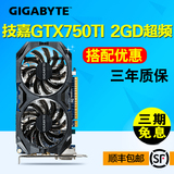 技嘉gtx750ti显卡2g独显D5高端独立台式电脑游戏显卡N75TOC2-2GI