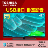 Toshiba/东芝 43L1550C 43英寸全高清蓝光LED液晶电视