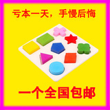 蒙氏早教几何形状板 拼图拼板形状配对积木 儿童益智玩具1-2-3岁