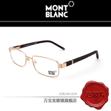 万宝龙眼镜男板材近视眼镜框全框圆脸眼镜金属个性舒适镜架MB386