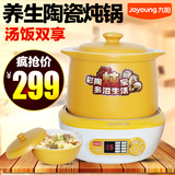 Joyoung/九阳 DGD4001BQ电炖锅白瓷紫砂预约养生陶瓷炖盅煮粥煲汤
