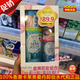 香港代购日本bifesta/曼丹高效眼唇卸妆液+脸部卸妆水套装新升级