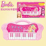 芭比儿童电子琴玩具带麦克风女孩3-4-6-8岁婴儿小孩宝宝钢琴玩具