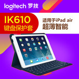 Logitech/罗技 iK610 ipad air 1代专用无线智能蓝牙键盘