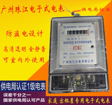 电子式电表 正宗广州珠江电子表 家用出租房专用电表